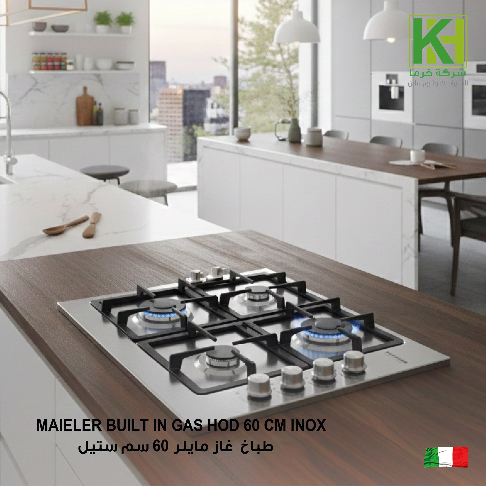 صورة سطح طباخ بلت ان غاز ايطالي ستيل 60سم مايلر 
